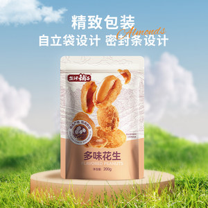 盐津铺子多味花生米花生豆下酒菜坚果炒货学生宿舍休闲解馋小零食