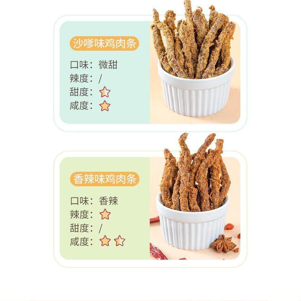 农香森鸡肉干手撕鸡肉条鸡胸肉代餐沙嗲味肉类解馋零追剧食品,淘宝优惠券,粉丝福利购,淘宝优惠卷