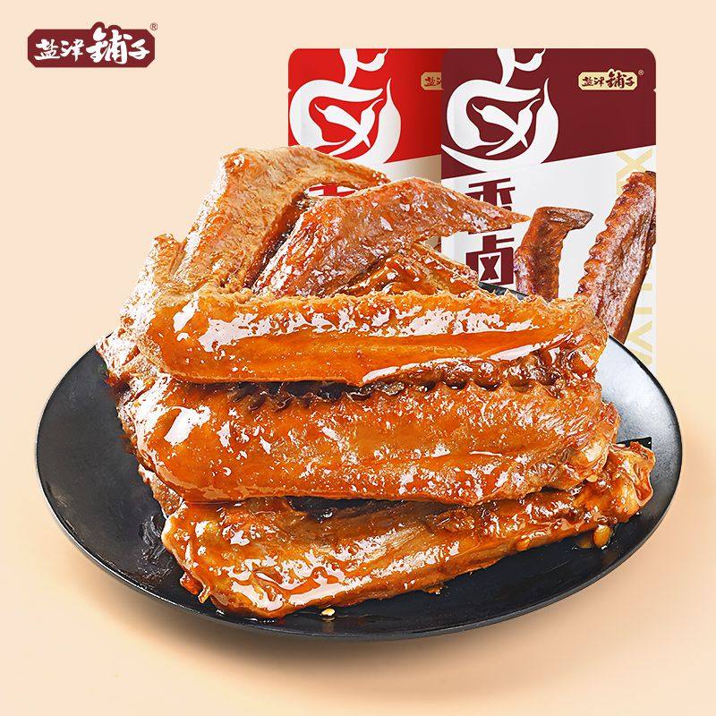盐津铺子香卤鸭翅鸭肉熟食卤味零食夜宵下酒菜即食食品小吃解馋,淘宝优惠券,粉丝福利购,淘宝优惠卷