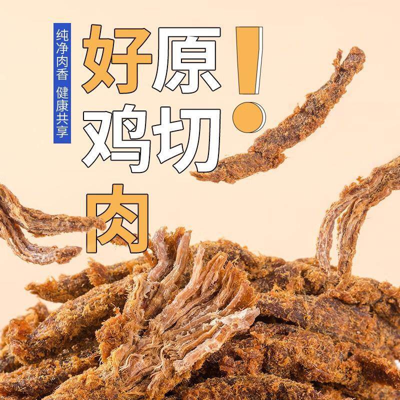 农香森鸡肉干手撕鸡肉条鸡胸肉代餐沙嗲味肉类解馋零追剧食品,淘宝优惠券,粉丝福利购,淘宝优惠卷