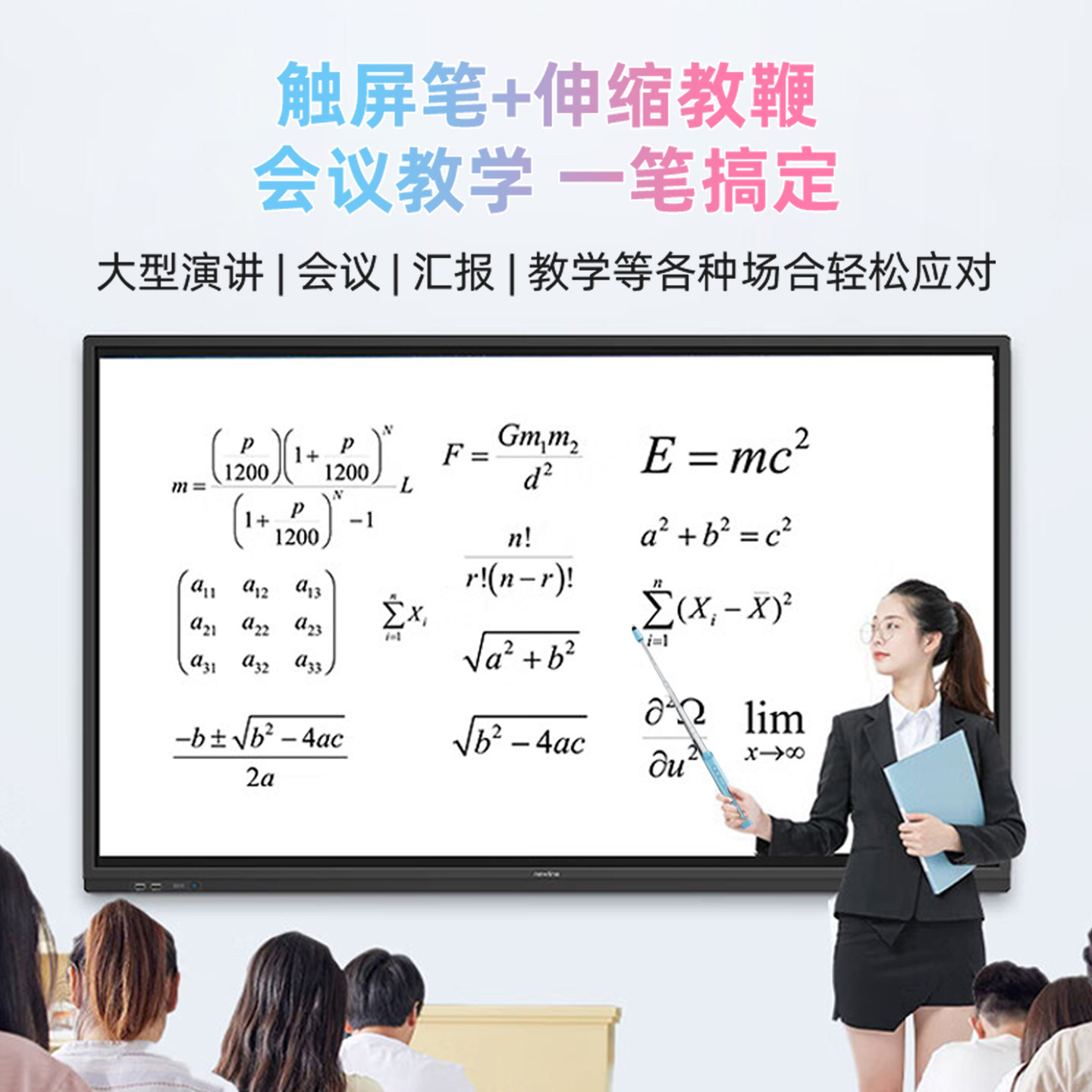 伸缩教鞭PPT翻页笔教师用多功能遥控笔适用希沃电子白板触屏书写多媒体教学一体机课件控制激光会议室触控笔