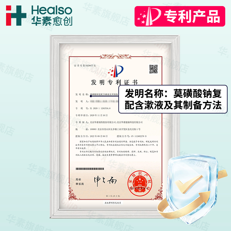 华素愈创漱口水洗牙智齿拔牙正畸清洁牙齿清新抑菌液便携装氯已定