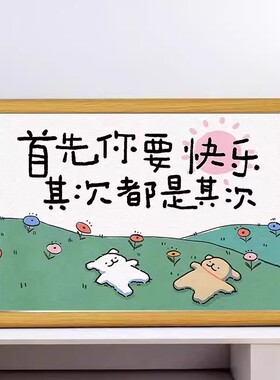 线条小狗首先你要快乐相框
