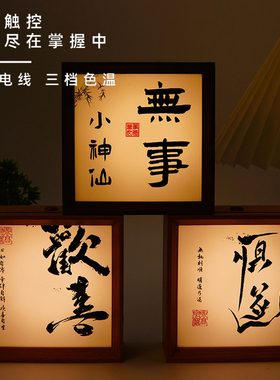 宋风禅意茶桌氛围小夜灯摆件