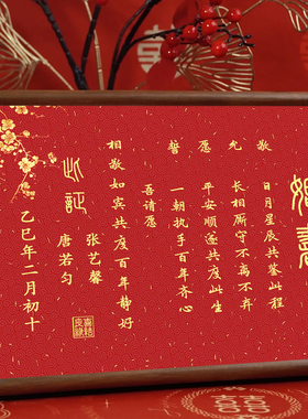 婚书订婚书国风摆件定制