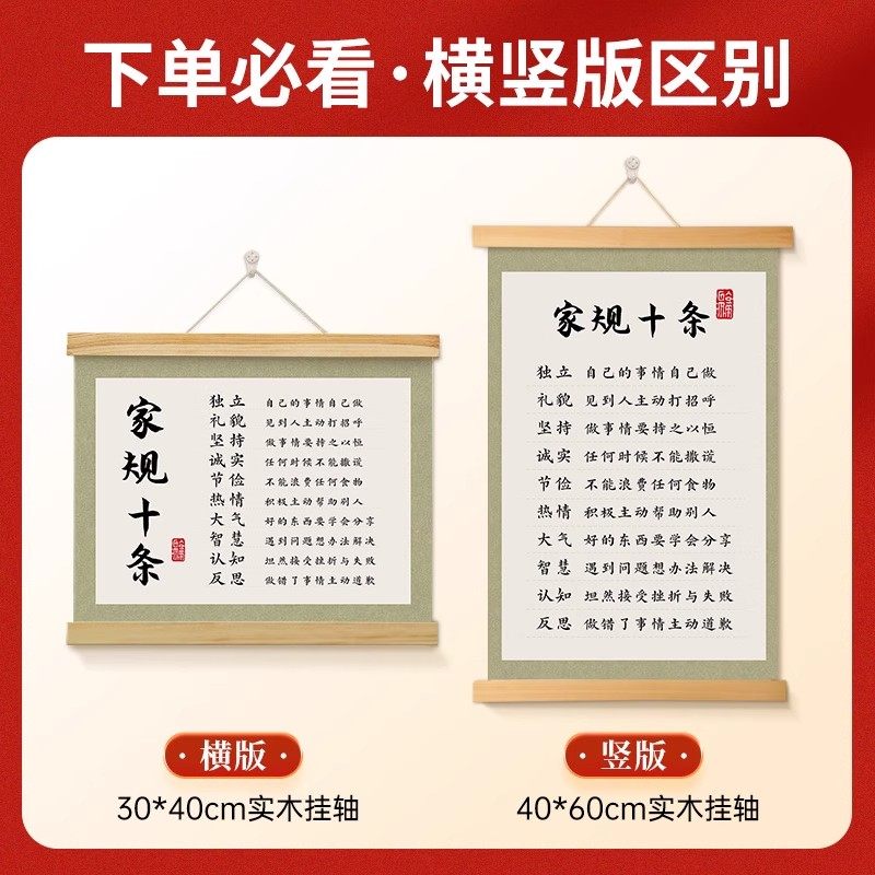 家风家训家规十条挂图家教礼仪书法教养挂画男孩励志学习字画墙贴,淘宝优惠券,粉丝福利购,淘宝优惠卷