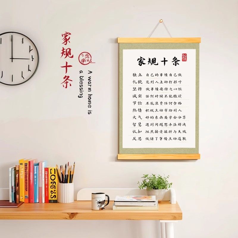 家风家训家规十条挂图家教礼仪书法教养挂画男孩励志学习字画墙贴,淘宝优惠券,粉丝福利购,淘宝优惠卷