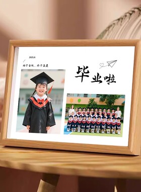 毕业季礼物定制照片相框