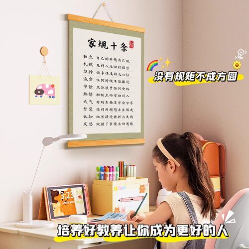 家风家训家规十条挂图家教礼仪书法教养挂画男孩励志学习字画墙贴 - 图0