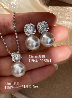 西大班经典戴妃款澳白单珠项链