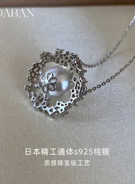 西大班澳白珍珠吊坠S925银