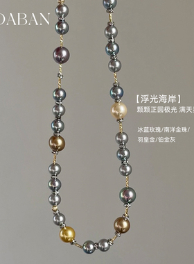 西大班满天星人造珍珠混彩项链女