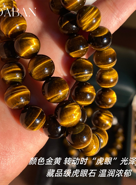 西大班复古十字架虎眼石串珠手链