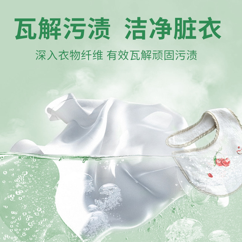 东奇尼小苍兰酵素洗衣液除螨率99%深层洁净内衣内裤贴身衣物可用