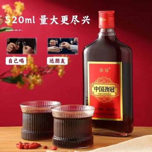 正品中国劲冠520毫升整箱6大瓶厂家直销批发养生酒 送礼 - 图1