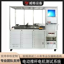Hangzhou Electric Pushrod Motor Test Bench Motor Test Bench Motor Test Bench Motor Dynamometer