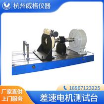 Differential Motor Test Bench Differential Motor Dynamometer Dynamometer Motor Dynamometer Test System Aging Test Bench