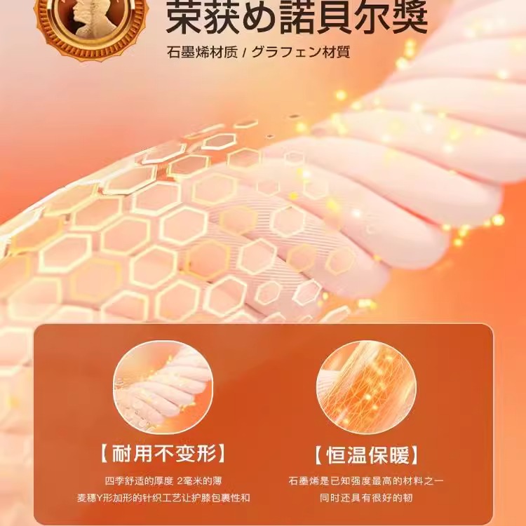 石墨烯护膝盖保暖男女士中老年人关节老寒腿秋冬防寒防滑发热护套 - 图2