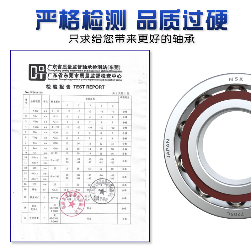 日本进口角接触配对轴承 7200 7201 7202 7203 7204 7205 CTYNDBL - 图2