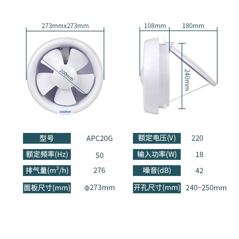 气扇8寸卫生间换气扇圆形玻璃窗厨房强力静音排风扇APC20G-图2