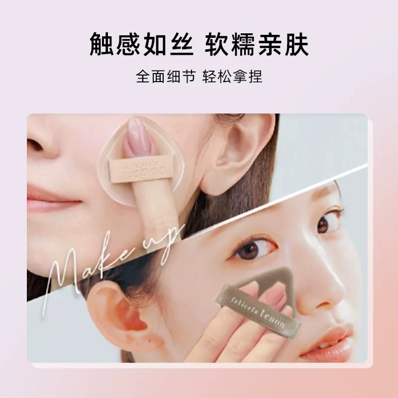 【自营】LUCKY TRENDY双面气垫干湿两用美妆蛋粉底液专用三角粉扑,淘宝优惠券,粉丝福利购,淘宝优惠卷