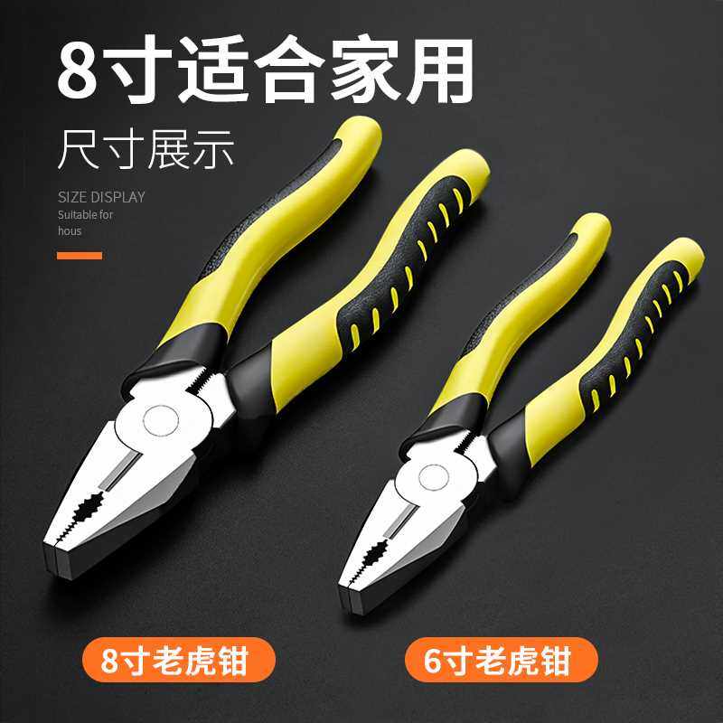 老虎钳子多功能钢丝钳剥线钳尖嘴钳斜口钳手工钳电工工具家用手钳_虎窝淘