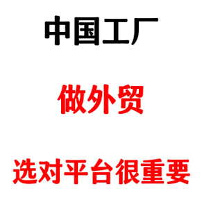 中国制造网 Made-In-china 店铺代运营 快速上传产品100%4.6星 - 图2