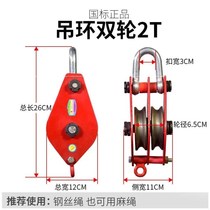New new products electric rings double wheel tool tackle lifting wheel three-wheeled industrial labor-saving directional pulley crown block
