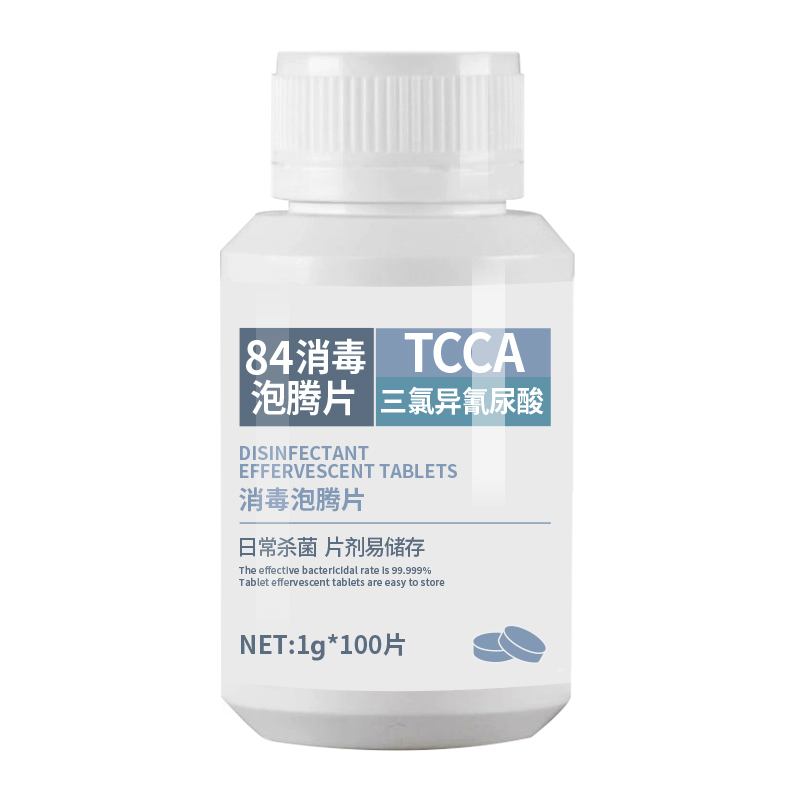 泡腾片消毒84消毒液家用含氯消毒片拖地洗衣机衣物筷子消毒漂白