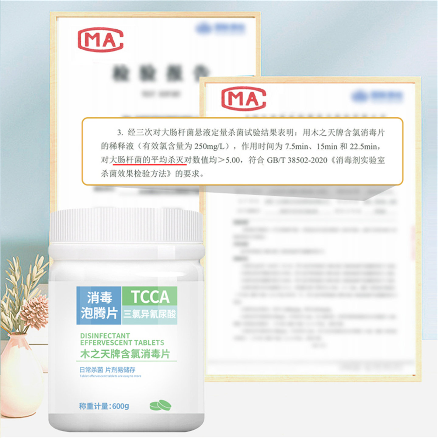 84消毒片泡腾片含氯消毒液家用室内杀菌消毒浴缸马桶用2000片大桶