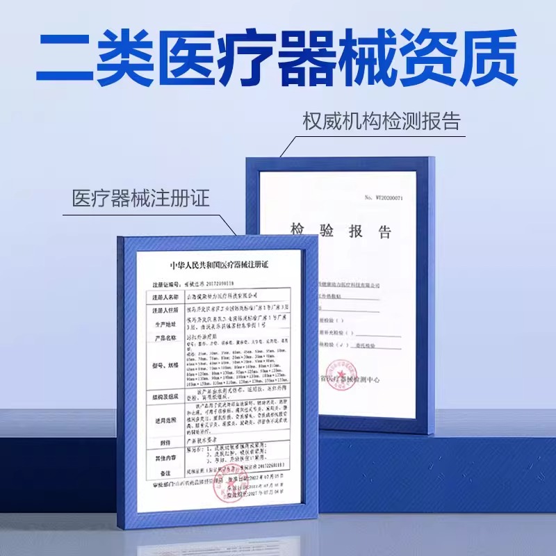 修正远红外治疗贴腰间盘突出腰椎腰肌劳损疼痛压迫神经专用膏药HD - 图3