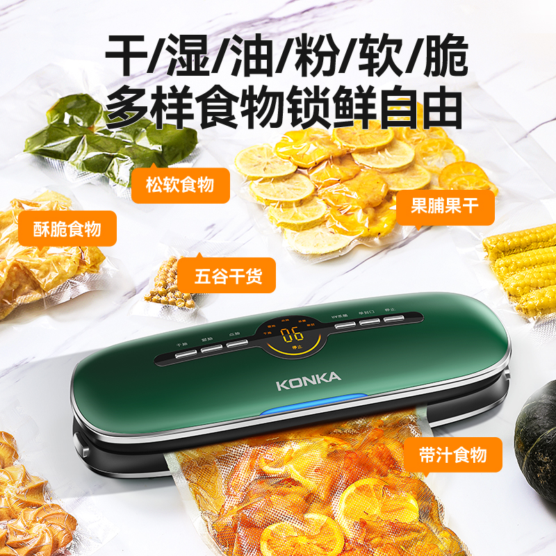 康佳抽真空封口机小型家用塑封机封口食品保鲜机官方旗舰店2025款