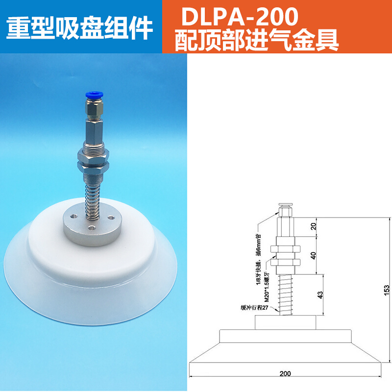 气动元件  自动化配件重型吸盘组合件 PA-100 120 150 PF-200厂家 - 图2