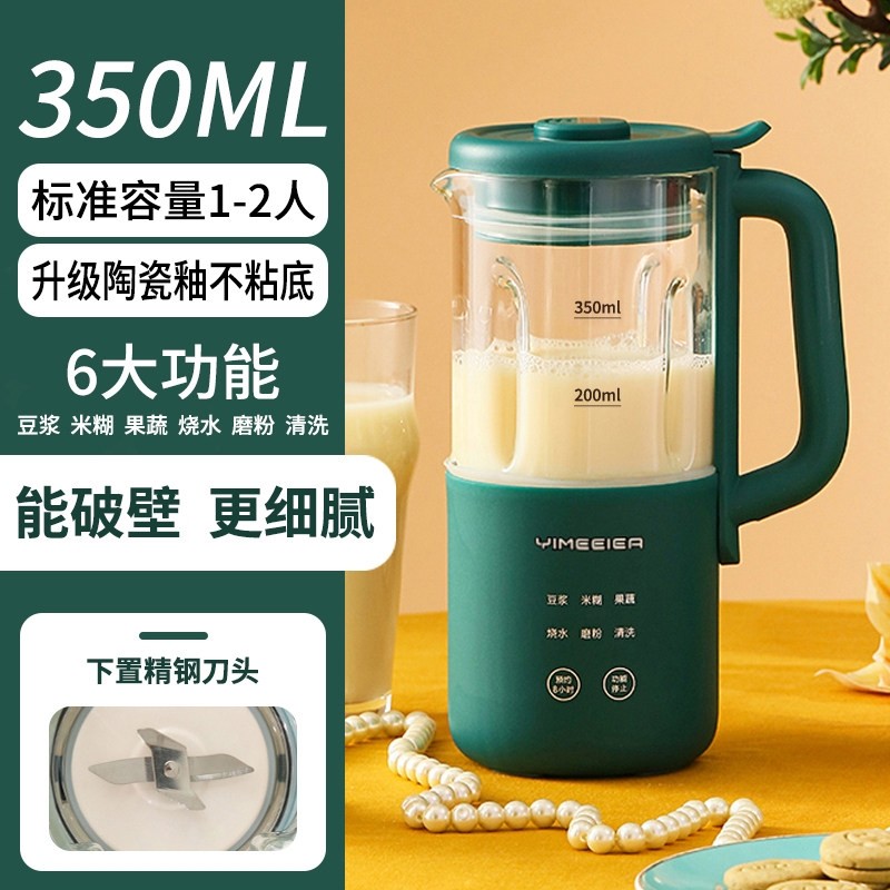 德国YIMEEIER破壁机家用全自动小无渣豆浆机1-2人免煮型一体加热,淘宝优惠券,粉丝福利购,淘宝优惠卷