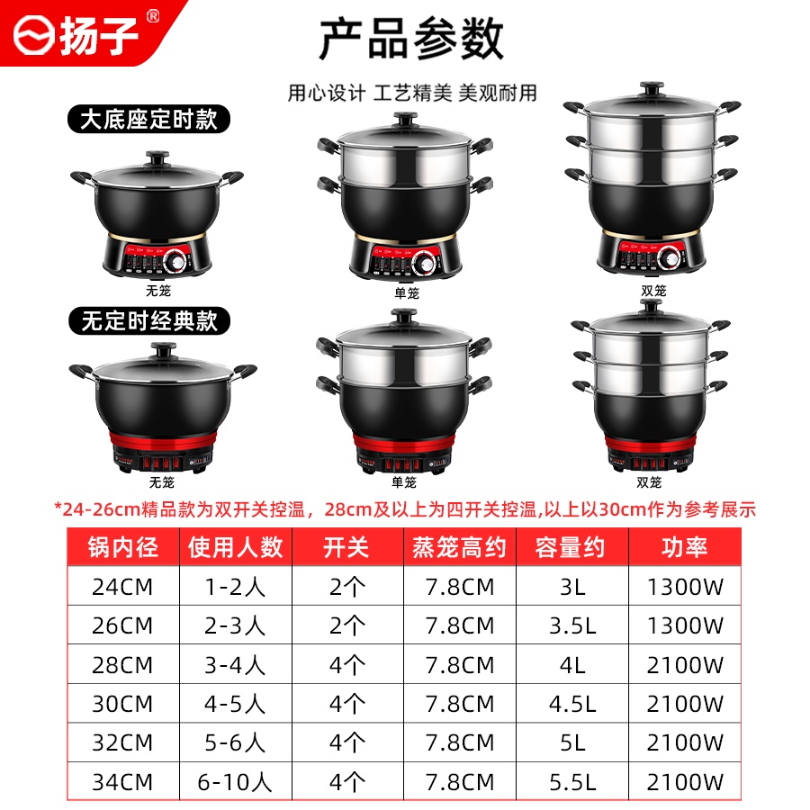 扬子不粘锅电炒锅家用多功能电锅炒锅插电炒菜锅一体电火锅蒸煮炖 - 图3