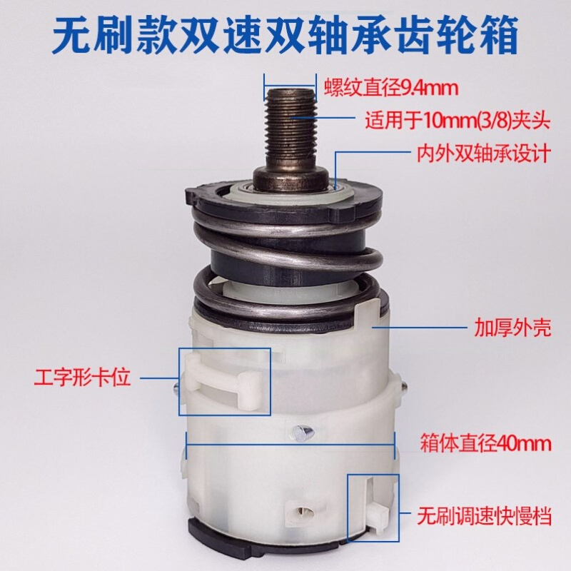 南威锂电手钻配件无刷电机双速冲击功能电钻齿轮箱总成开关控制器 - 图1