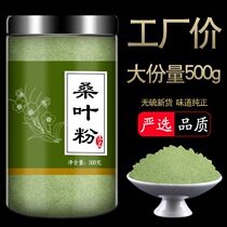 The efficacy and action of the mulberry leaf tea after the frost fall the official flagship store of the hypoglycemic cream mulberry leaf