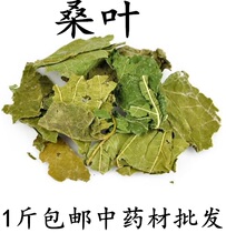 The efficacy and action of the mulberry leaf tea after the frost fall the official flagship store of the hypoglycemic cream mulberry leaf