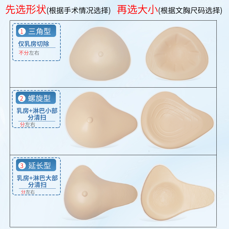 乳腺术后专用轻质硅胶义乳假胸假乳房切除内衣文胸罩假体透气胸垫 - 图2