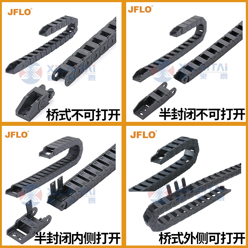 JFLO拖链金福隆全黑塑料尼龙桥式5 6 7 10 18*37*15*20*30*40*50