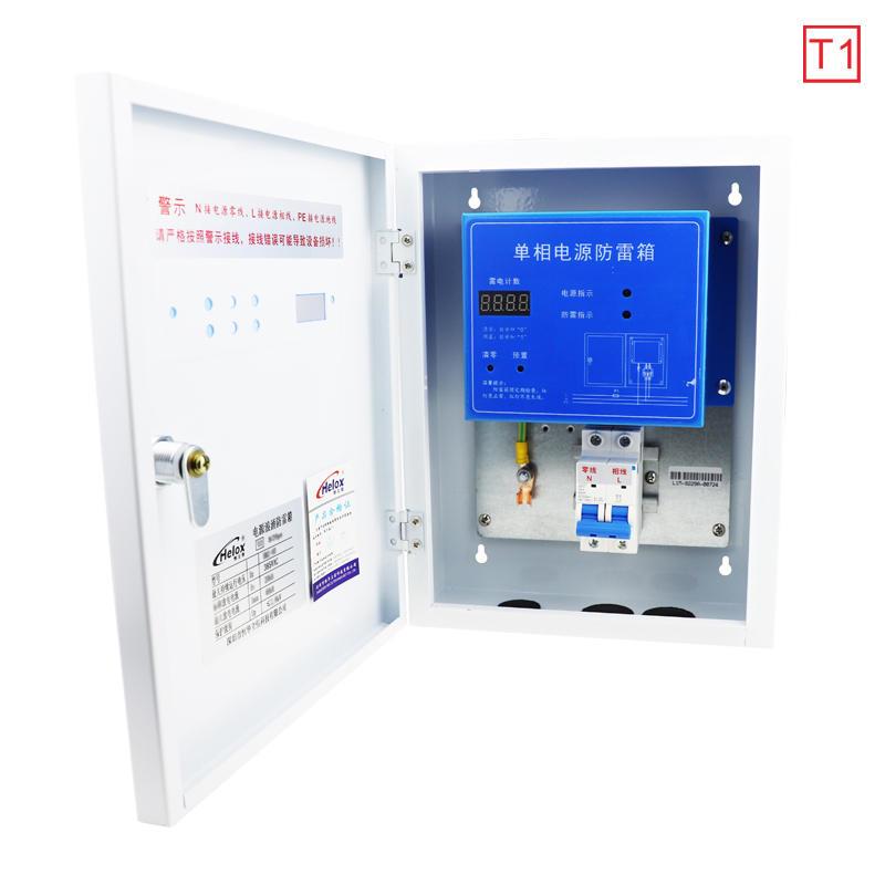 T1一级电源防雷箱220V避雷器Iimp50kA 电源浪涌保护器2.5kV