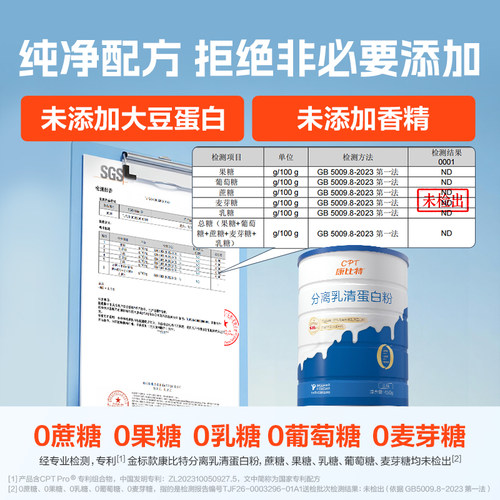 康比特分离乳清蛋白质粉动物蛋白成人中老年人男女健身营养粉正品 - 图2