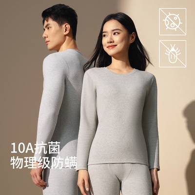 浪莎秋衣秋裤男女同款套装纯棉棉毛衫抗菌打底保暖内衣秋冬季新款