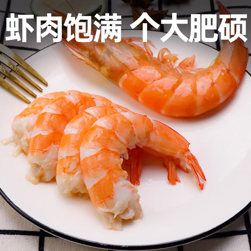 【香菇来了】鲜冻大虾冷冻白虾1.5kg/盒特大30/40规格/2盒 - 图2