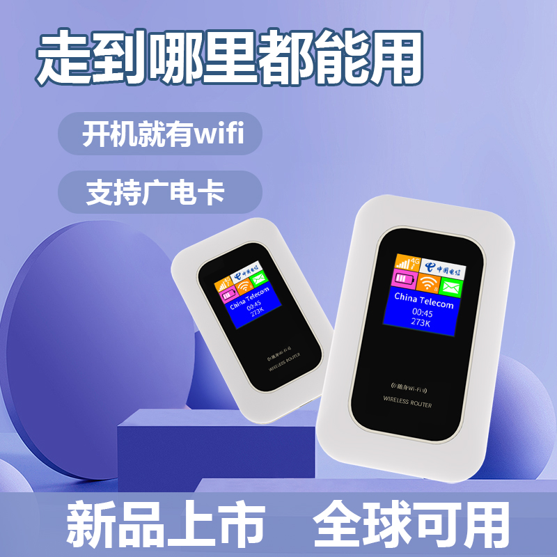 移动联通电信广电可插卡便携式移动随身wifi车载mifi家用电脑电视无线上网宝国内国外通用香港4g无线上网宝 - 图1