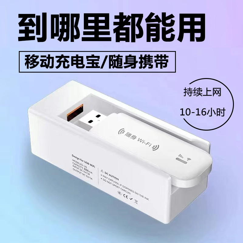 可自由插卡上网无线广电随身wifi联通电信笔记本4G无线卡托移动USB车载mifi台式电脑网设备插流量上网神器 - 图3