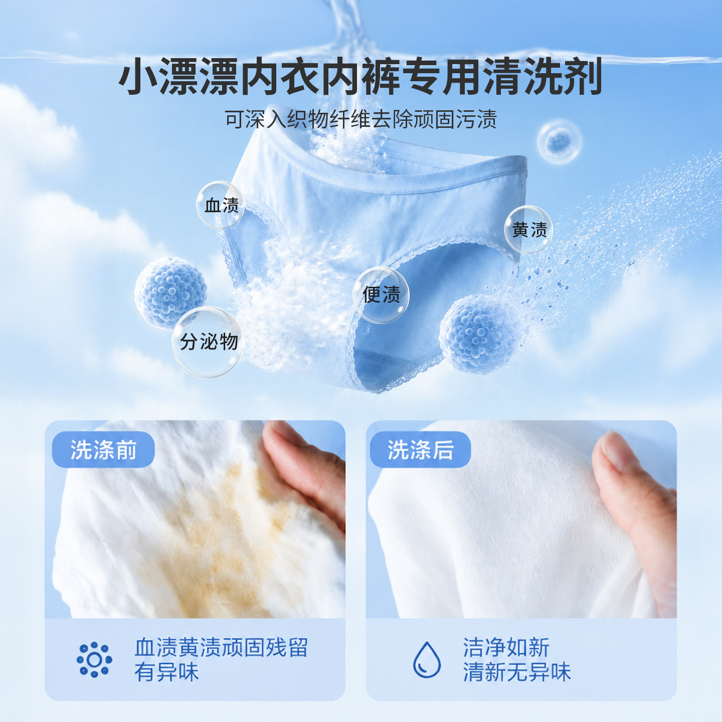 小漂漂酵素液除菌除螨玫瑰香去渍内衣洗衣液500g*3瓶