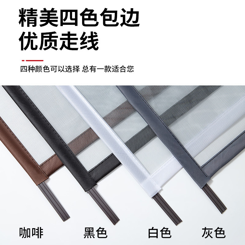 磁吸窗户防蚊纱窗纱网自装家用自粘式窗帘魔术贴简易隐形沙窗门帘,淘宝优惠券,粉丝福利购,淘宝优惠卷