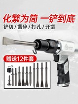 Multifunction pneumatic air shovel wind pick powerful impact style wind eradication rust machine gas hammer 150190250 tool