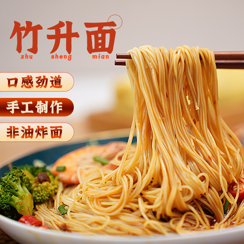 廣東竹升面整箱手工面條速食早餐細面炒面非油炸云吞全雞蛋面一箱_竹升牌旗艦店_糧油調味/速食/干貨/烘焙